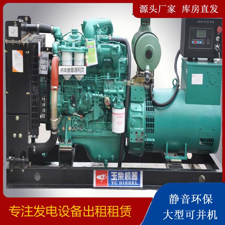 墨江出租发电机 柴油发电机组安全使用注意事项